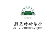 Peking Union Medical College Hospital